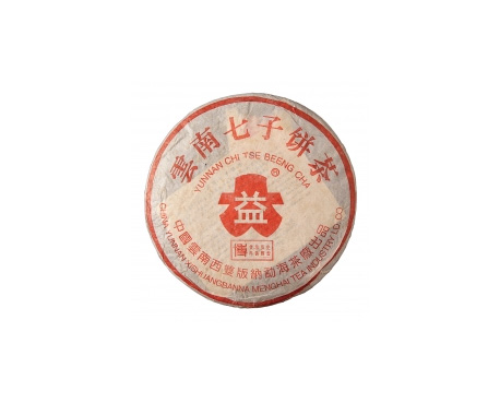 崇阳普洱茶大益回收大益茶2004年401批次博字7752熟饼
